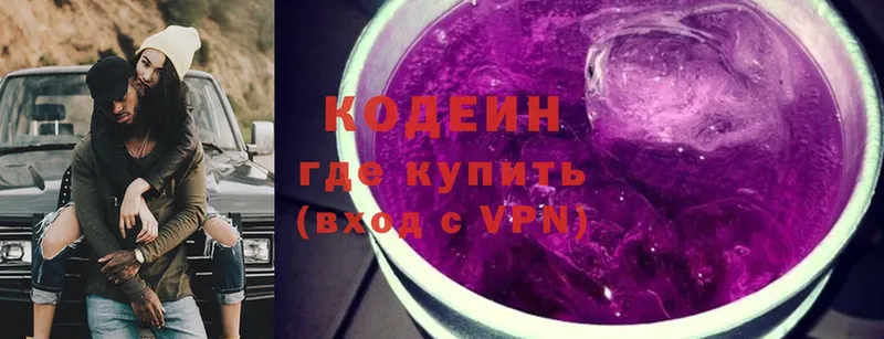 Кодеиновый сироп Lean напиток Lean (лин)  Серафимович 