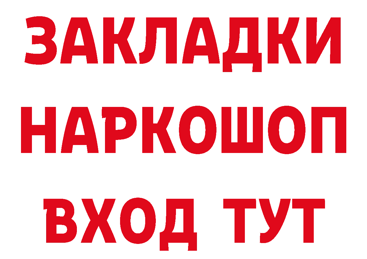 Бутират бутик зеркало даркнет блэк спрут Серафимович