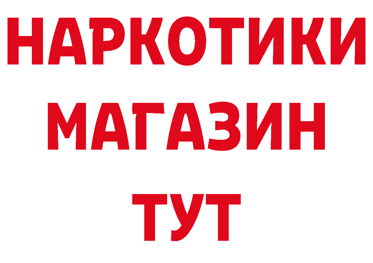 Где продают наркотики? сайты даркнета как зайти Серафимович